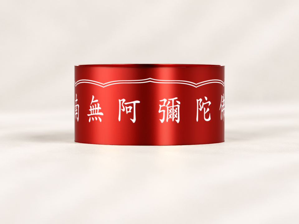 阿彌陀佛｜南無阿彌陀佛